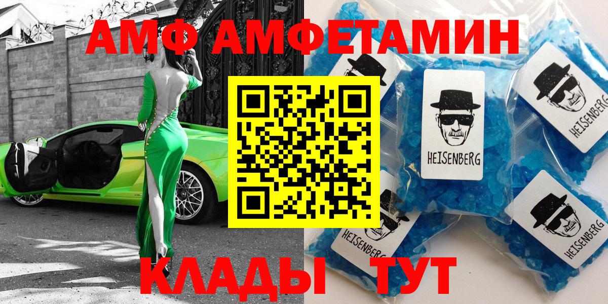 АМФЕТАМИН 97% Ялта
