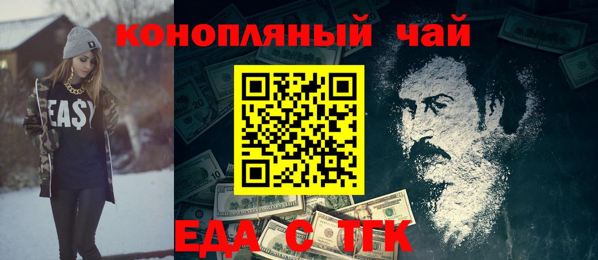 Canna-Cookies марихуана  Вход с VPN  Ялта 