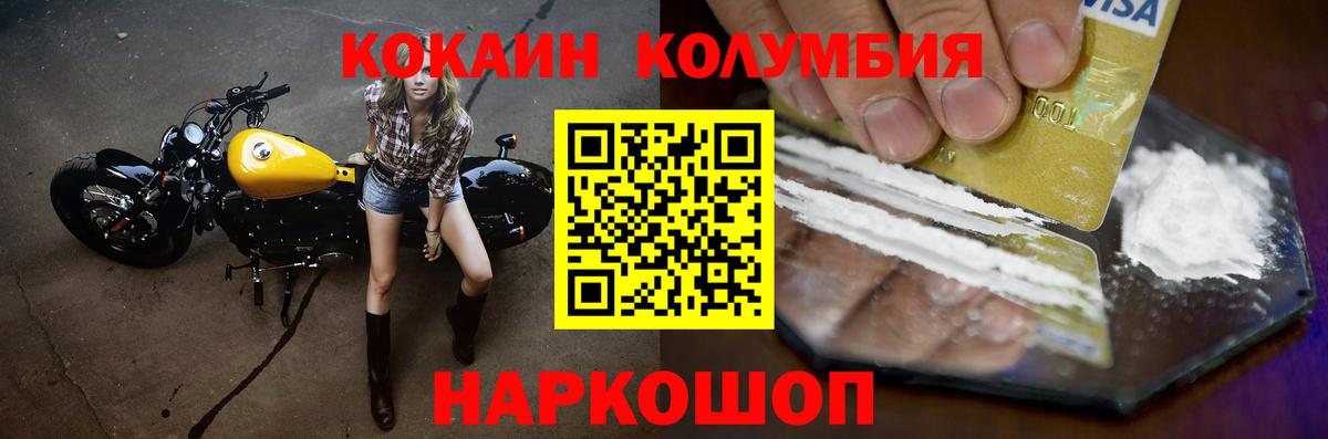 КОКАИН Columbia  COCAIN  Ялта  Кокаин Боливия  Вход с VPN 