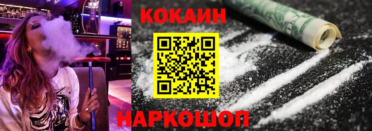 КОКАИН Columbia Ялта