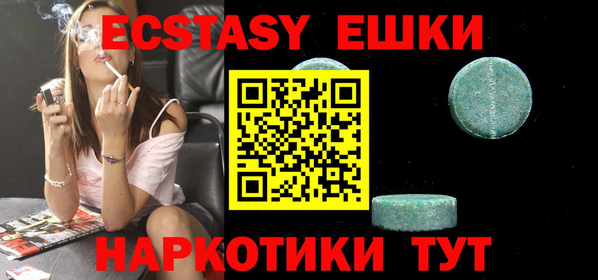 Ялта  Экстази Punisher  ЭКСТАЗИ DUBAI  Вход с VPN 