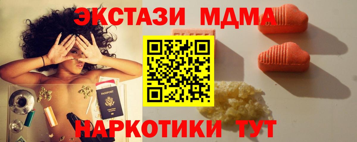 ЭКСТАЗИ диски Ялта