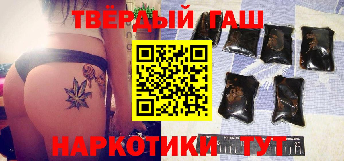 ГАШ  Вход с VPN  что такое   Гашиш хэш  Ялта 