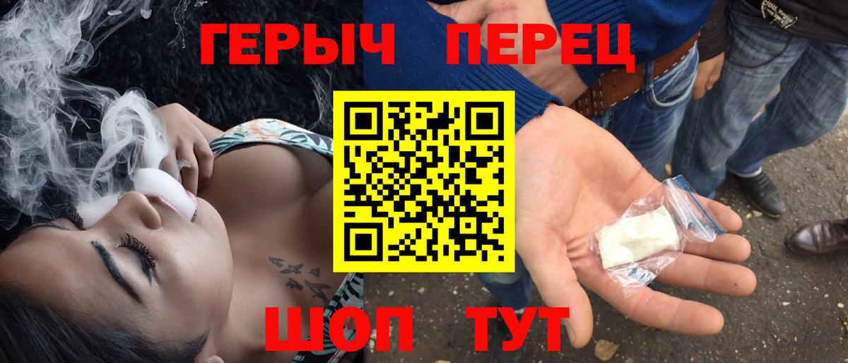 Ялта  ГЕРОИН хмурый  Вход с VPN 