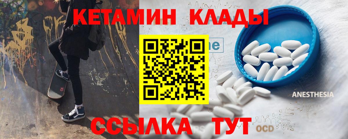 Ялта  mega как войти  Вход с VPN  Кетамин VHQ  Кетамин VHQ 