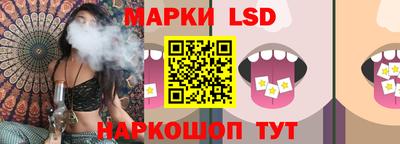 марки lsd Краснокаменск
