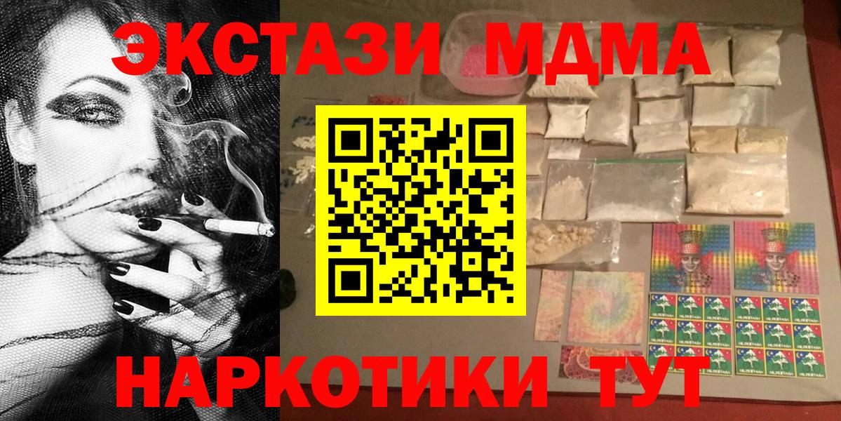 Ялта  МДМА молли  МДМА  МДМА кристаллы  Вход с VPN 