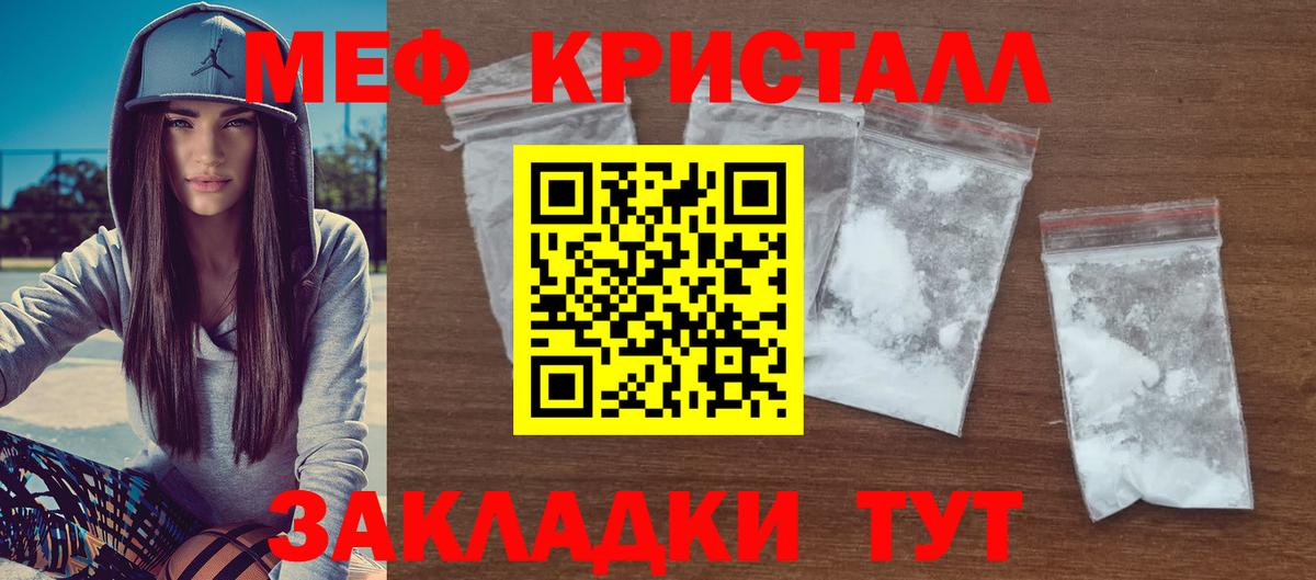 Мефедрон mephedrone  Меф  Мефедрон mephedrone  Ялта  Вход с VPN 