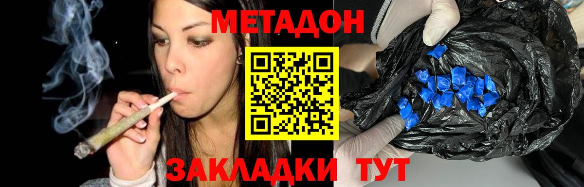 Метадон VHQ Ялта