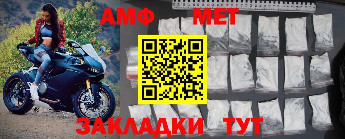 Первитин витя  Вход с VPN  Метамфетамин  Ялта 