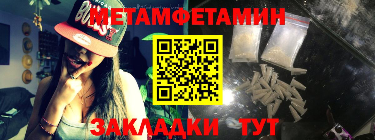 Метамфетамин Декстрометамфетамин 99.9% Ялта