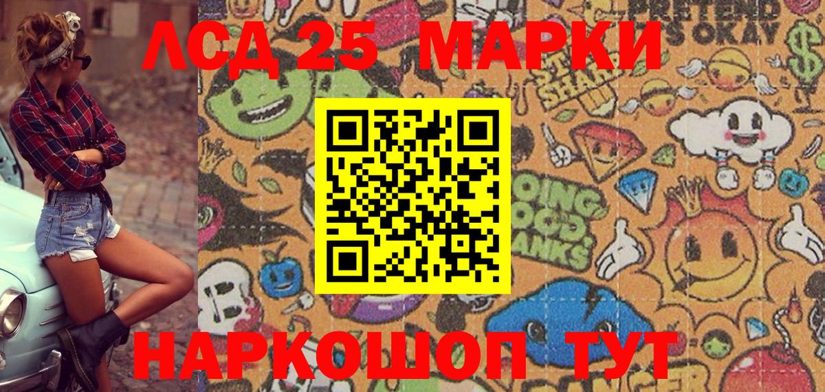 Ялта  Марки NBOMe 1,5мг  Вход с VPN 
