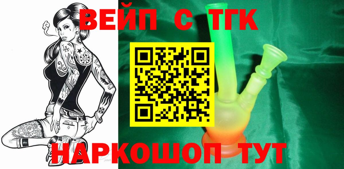 Дистиллят ТГК THC oil  Дистиллят ТГК жижа  Ялта  Вход с VPN 
