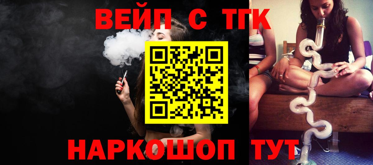 ТГК THC oil Ялта