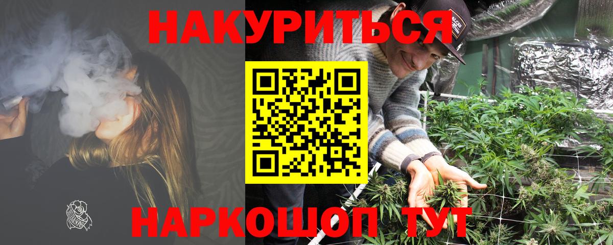 Каннабис Bruce Banner Ялта
